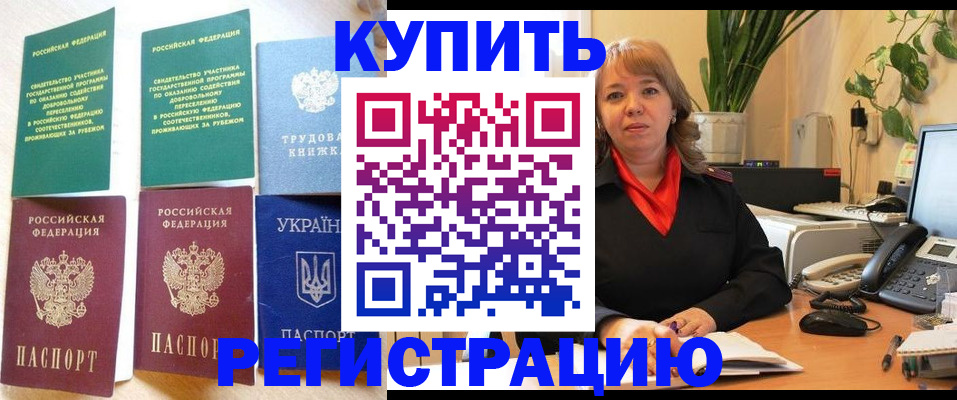 временная регистрация в квартире в Кирово-Чепецке