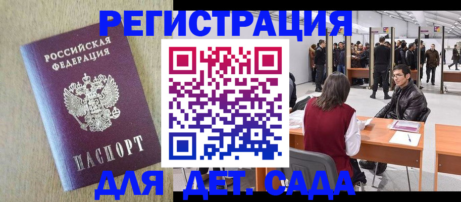 временная регистрация недорого в Кирово-Чепецке