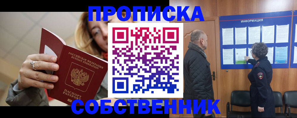 прописка для школы в Кирово-Чепецке