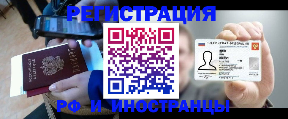 временная регистрация для всех в Кирово-Чепецке