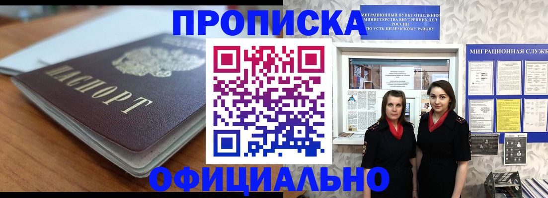 прописка для военкомата в Кирово-Чепецке